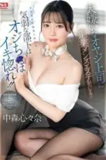 Nonton Film Permainan Bos Nakal Subtitle Indonesia